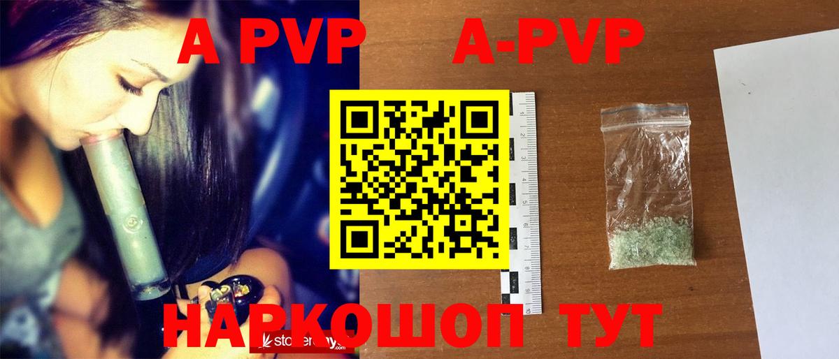 Лесозаводск  Alpha-PVP мука  Вход с VPN  Alfa_PVP мука  APVP СК 