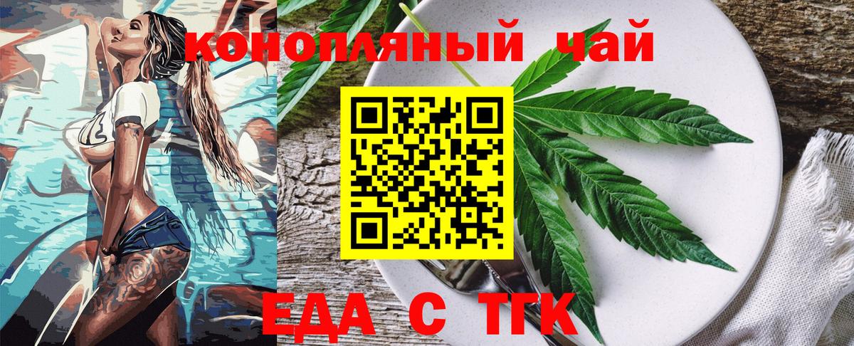 Печенье с ТГК конопля  Вход с VPN  Лесозаводск 