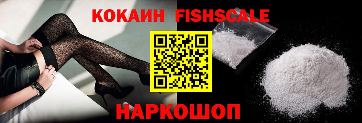 Лесозаводск  COCAIN Эквадор  COCAIN Эквадор  Вход с VPN 