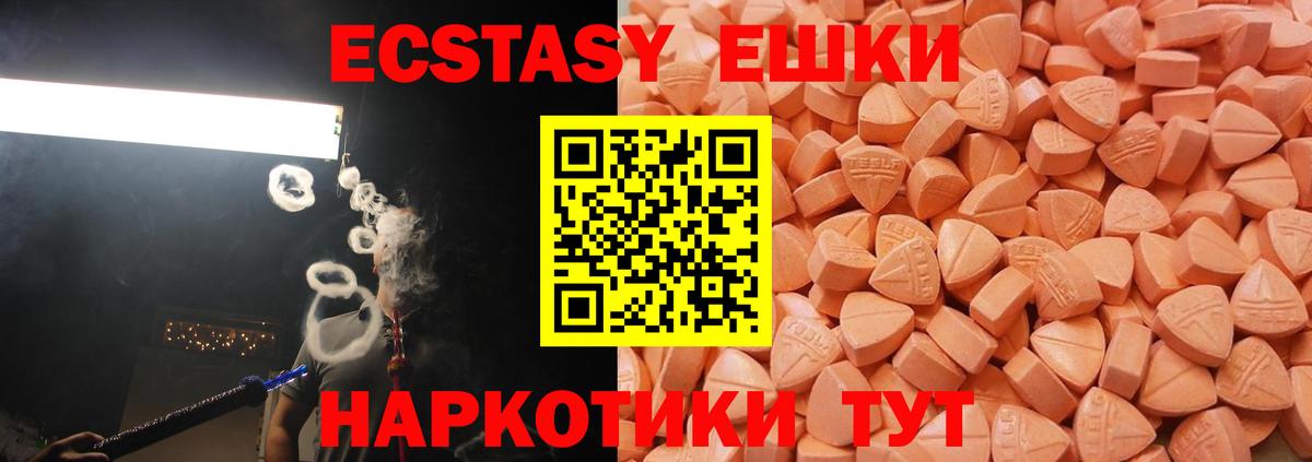 Лесозаводск  Ecstasy XTC  Вход с VPN  нарко площадка клад  Ecstasy круглые  Экстази 