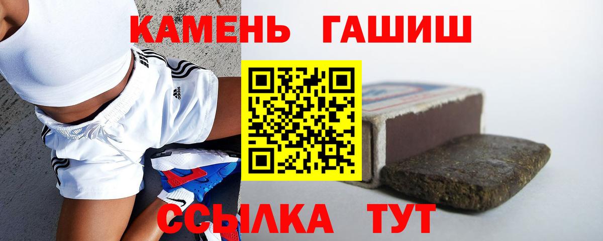 ГАШИШ Изолятор  ГАШИШ  Вход с VPN  Лесозаводск  ГАШ убойный 