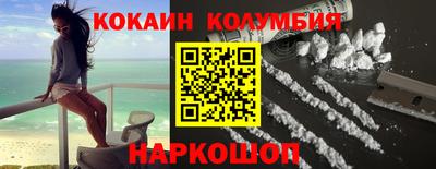 кокаин VHQ Заволжье