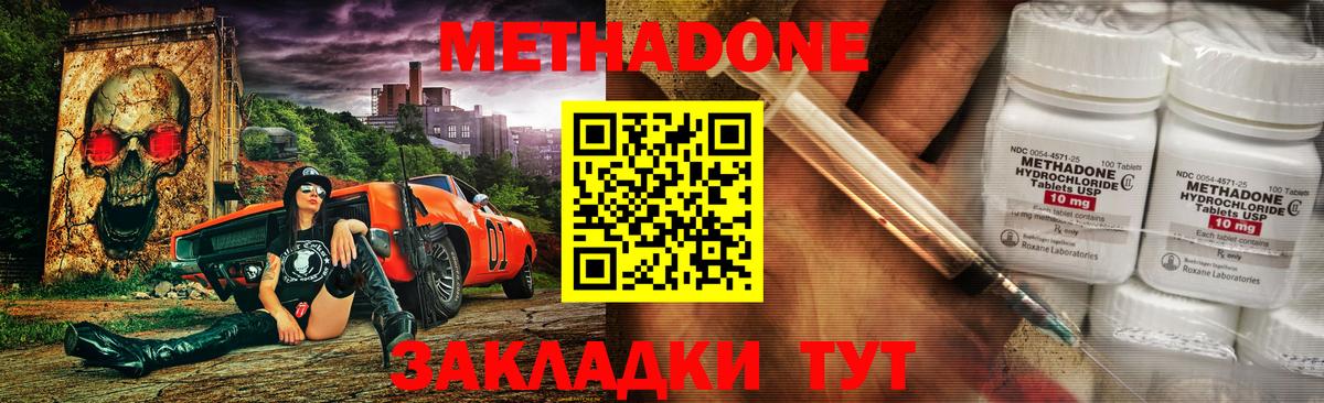 Лесозаводск  Метадон кристалл  Вход с VPN 