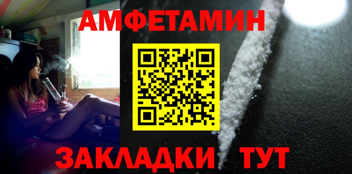 МЕТАМФЕТАМИН пудра Лесозаводск