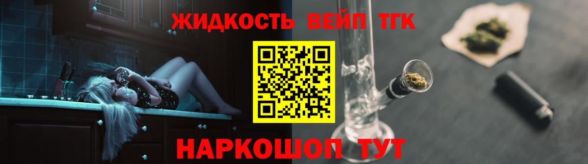 где купить наркотик  ТГК вейп  Лесозаводск  Вход с VPN  ТГК Wax 