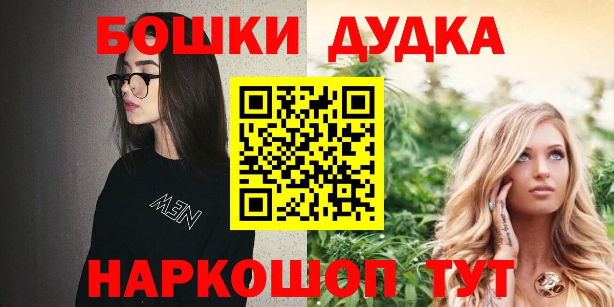 Канабис Amnesia  Шишки марихуана LSD WEED  Лесозаводск  Бошки марихуана MAZAR  Вход с VPN  Бошки Шишки конопля 
